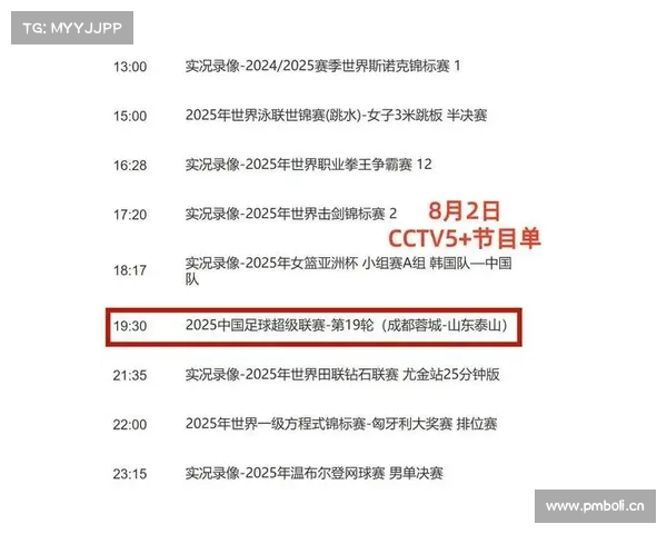 2024足球直播赛事观影指南哪里能看免费高清直播的平台大全