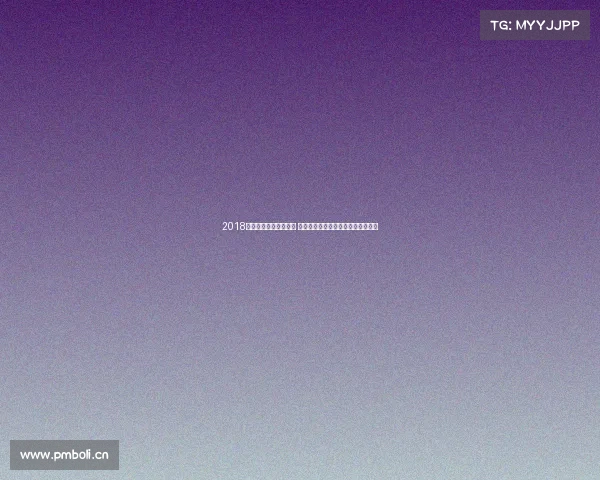 2018年曲棍球赛事精彩回顾 冬奥会激情瞬间与运动员风采全记录