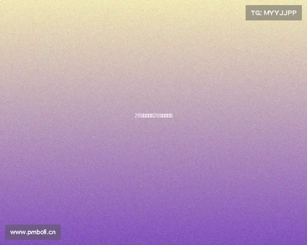 26号赛事情况26日赛事直播